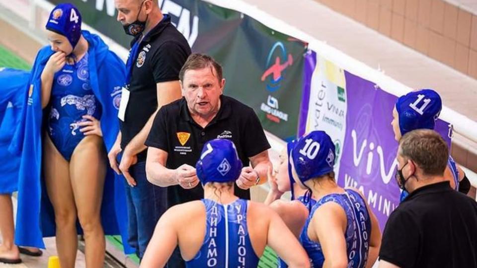 Ватерпольный клуб «Динамо-Уралочка» проведет поединок Евролиги в Подмосковье