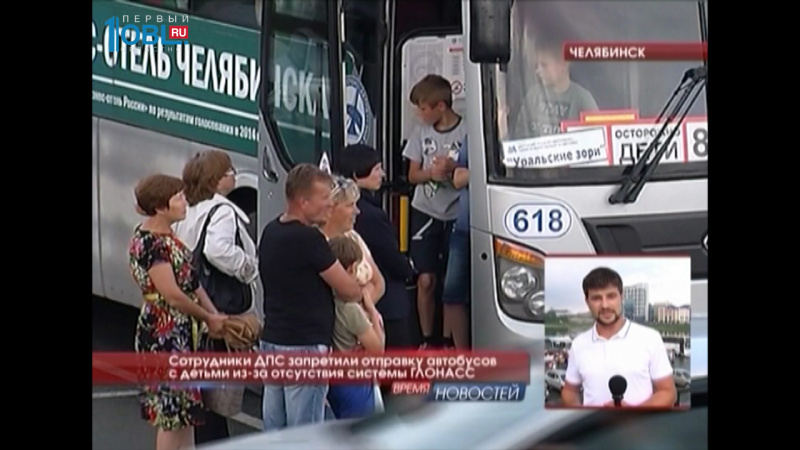 Сотрудники ДПС запретили отправку автобусов с детьми из-за отсутствия системы ГЛОНАСС