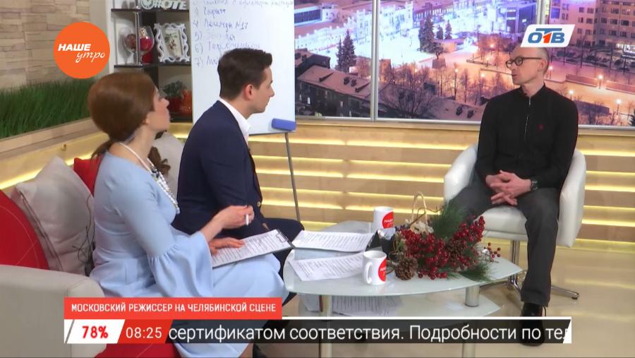 Наше УТРО на ОТВ – гость в студии Владимир Козлов