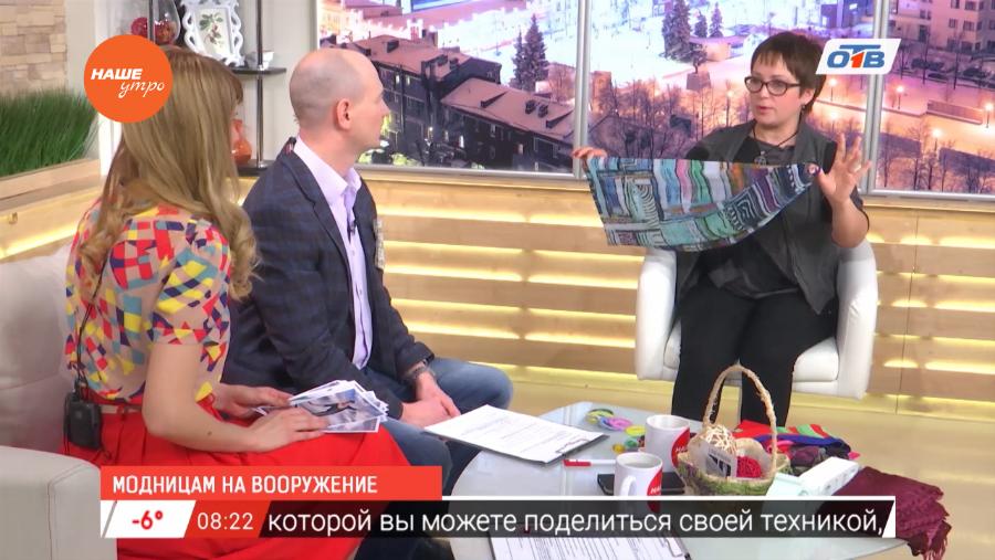 Наше УТРО на ОТВ – гость в студии Елена Мозолева