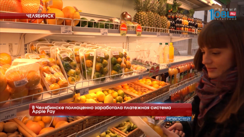 В Челябинске полноценно заработала платежная система Apple Pay