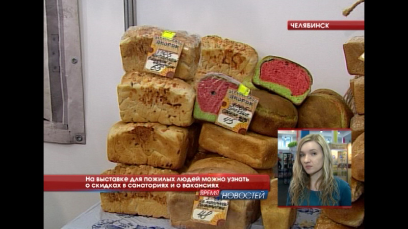 На выставке для пожилых людей можно узнать о скидках в санатории и о вакансиях