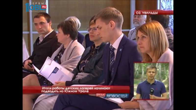 Итоги работы детских лагерей начинают подводить на Южном Урале