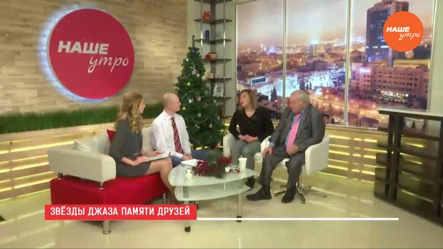 Джаз вне времени