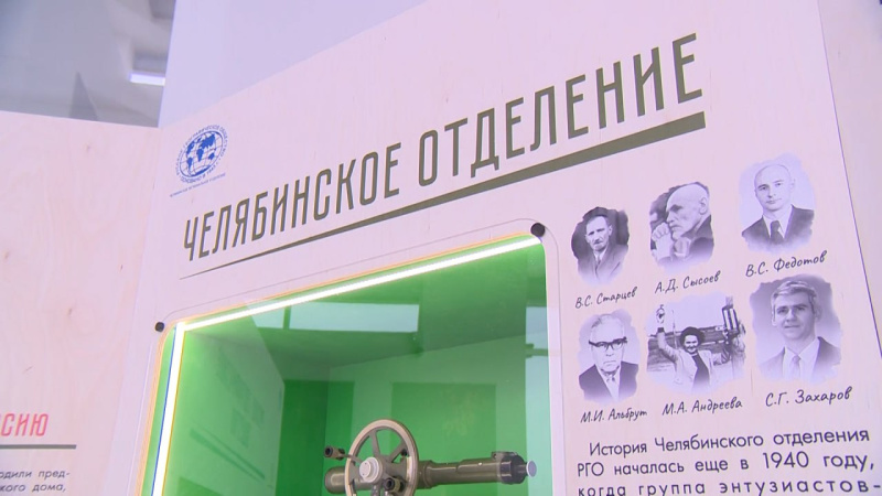 В Челябинске открылась выставка о природном наследии Южного Урала