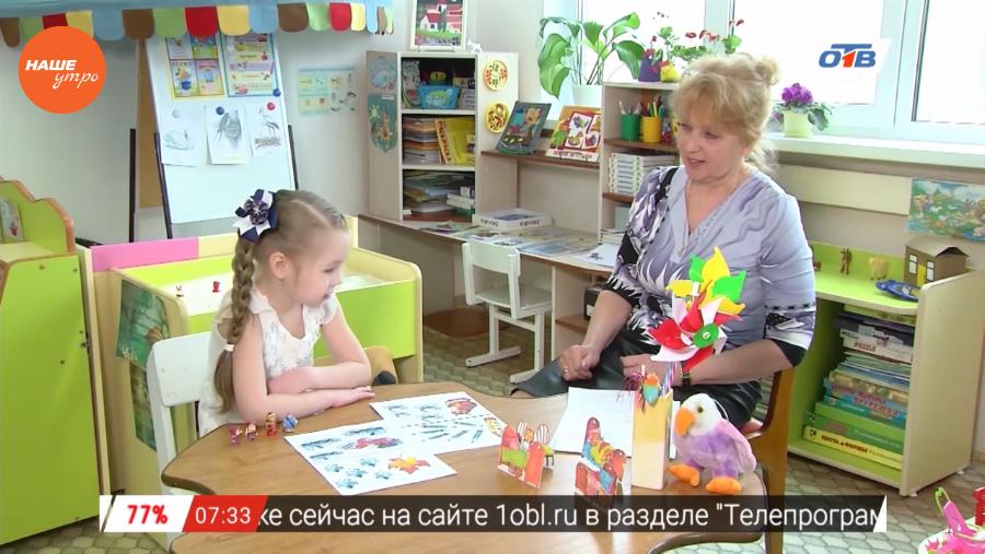 Наше УТРО на ОТВ – мама, действуй о подготовке ребенка к школе