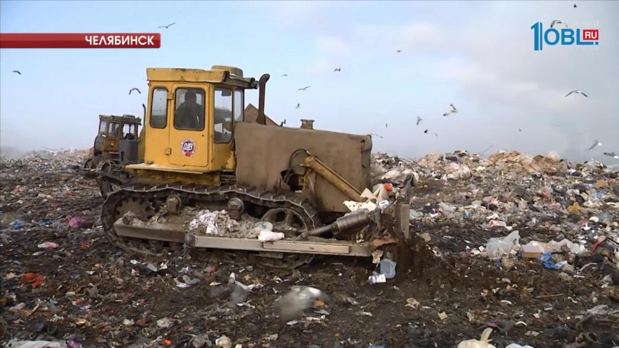 В Челябинске завершают предпроектные работы по рекультивации главной свалки города