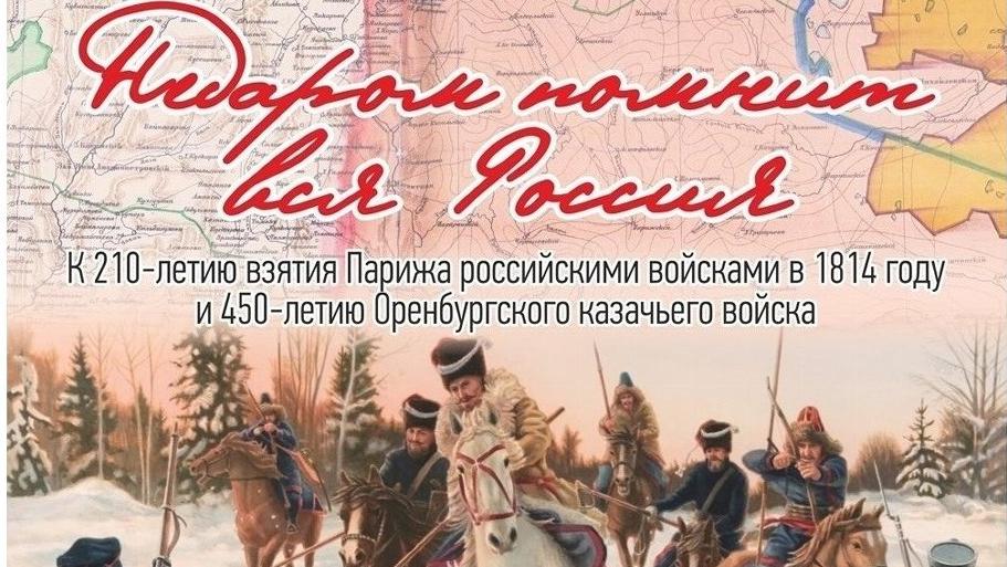 В Челябинске открывается выставка «Недаром помнит вся Россия» южноуральского художника