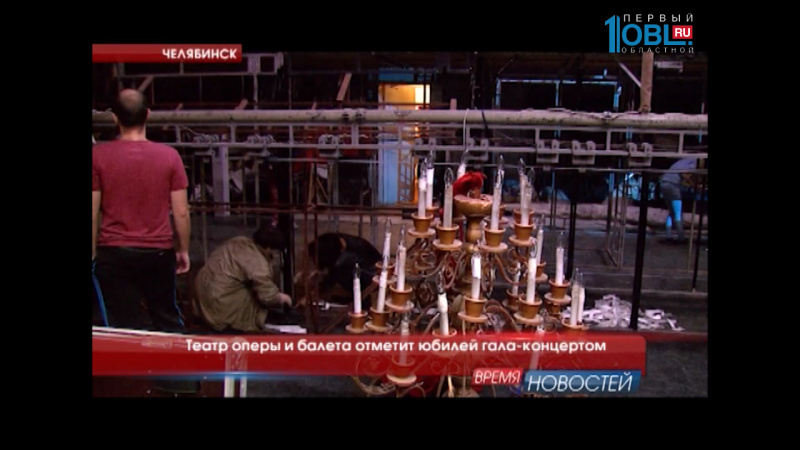 Театр оперы и балета отметит юбилей гала-концертом 