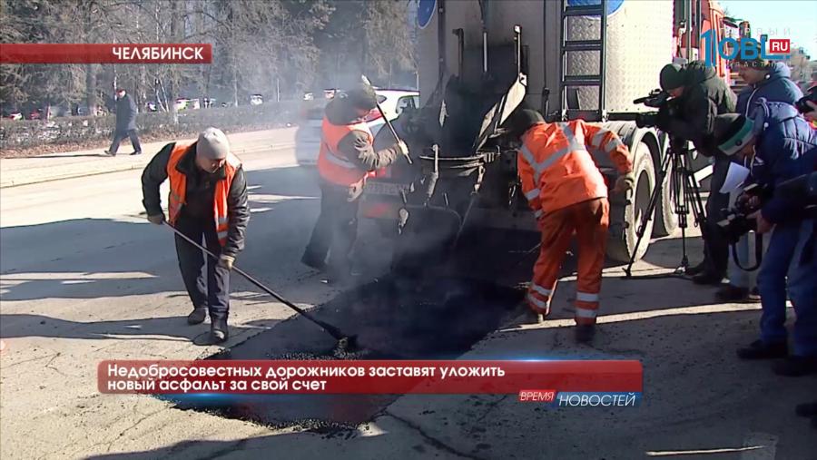Недобросовестных дорожников заставят уложить новый асфальт за свой счет
