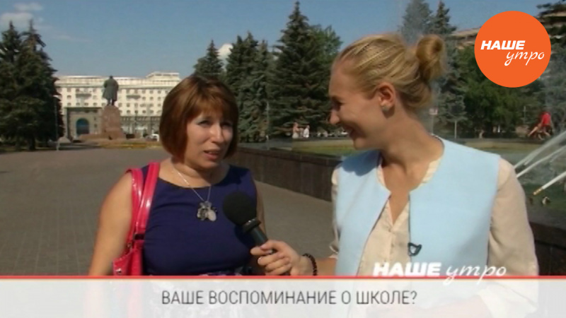 Ваши воспоминания о школе