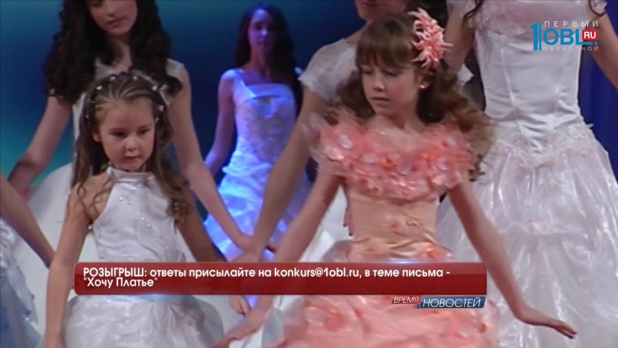 И прямо сейчас мы разыграем билеты на фестиваль моды "Платье города". 