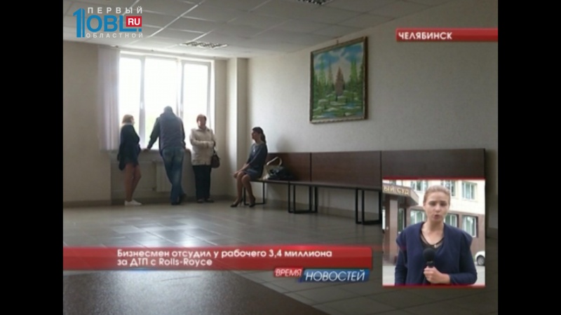 Бизнесмен отсудил у рабочего 3,4 миллиона за ДТП с Rolls-Royce