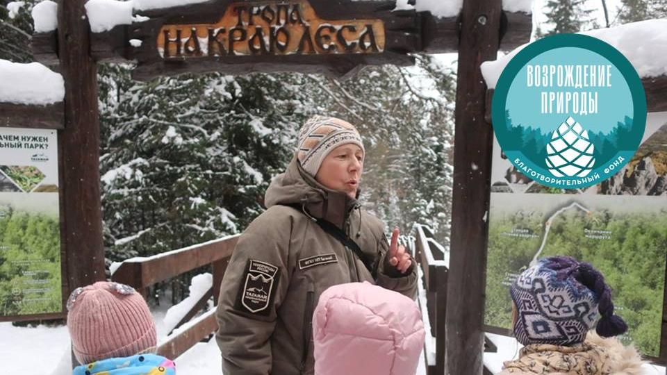 Эколого-просветительский комплекс появится в нацпарке «Таганай»