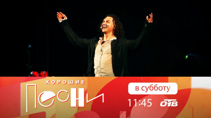 «Кучерявый вечер» покажут на ОТВ