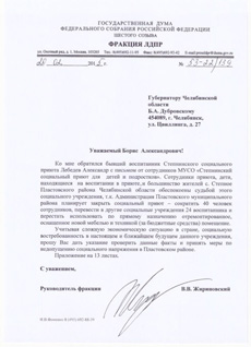 Письмо