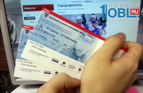 Билеты