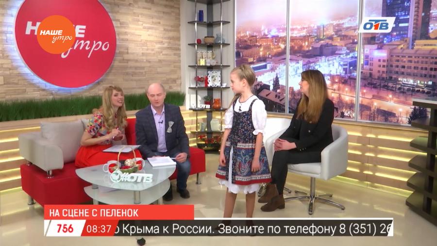 Наше УТРО на ОТВ – гости в студии Мария Мизрахи и Софья Майорова