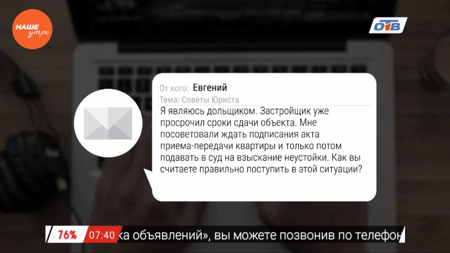 Юрист Николай Попов рассказал, как поступить, если застройщик нарушил сроки сдачи жилья