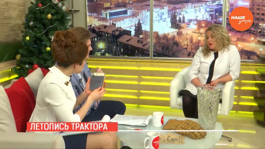 Летопись ХК «Трактора»