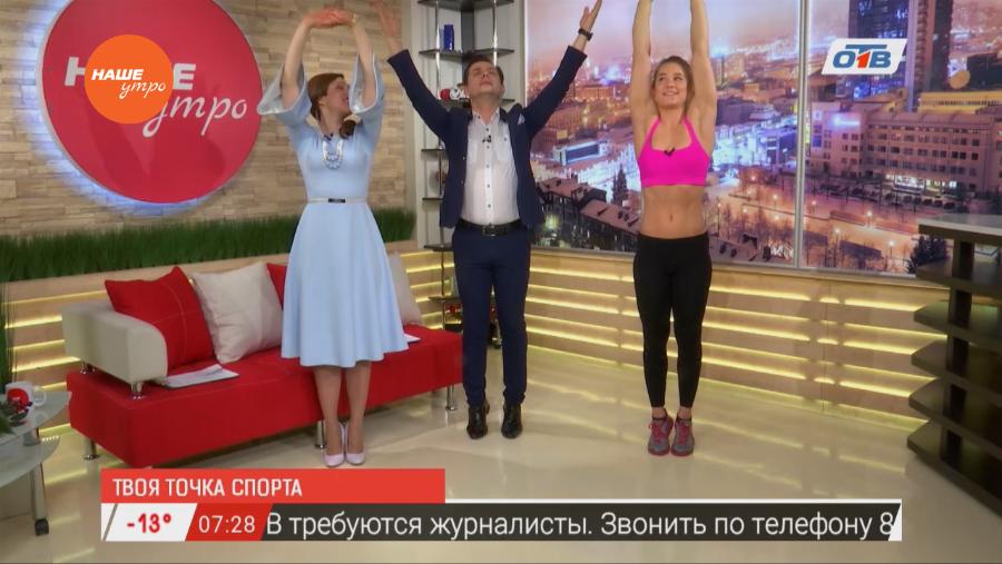 Наше УТРО на ОТВ – гость в студии Алина Сайфутдинова