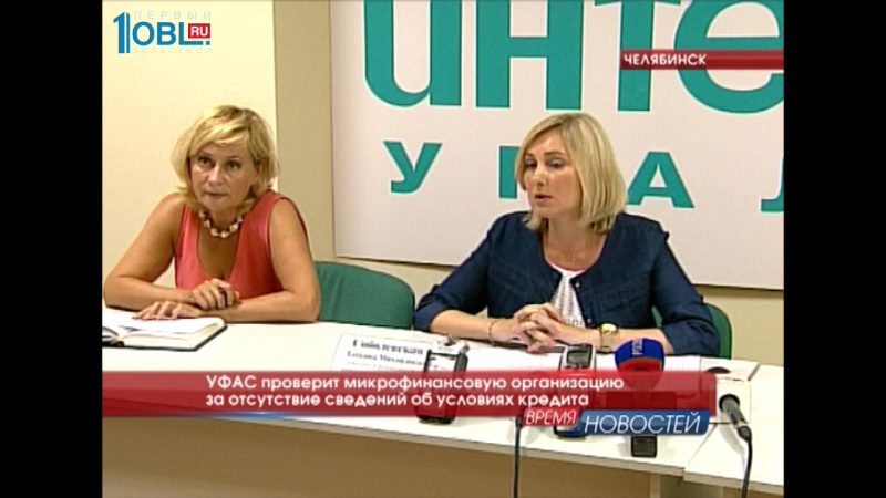 УФАС проверит микрофинансовую организацию за отсутствие сведений об условиях кредита