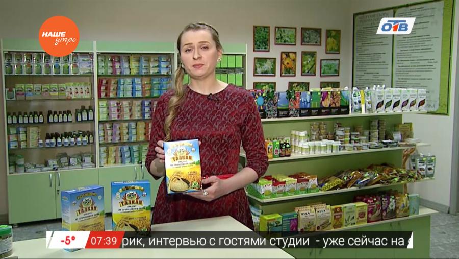 Наше УТРО на ОТВ – знахарь о пользе талкана