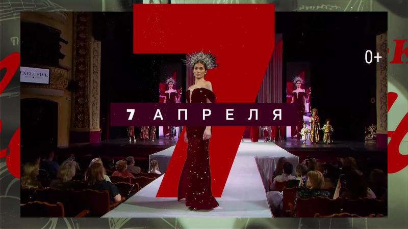 26-й фестиваль моды «Платье города» покажут на телеканале ОТВ