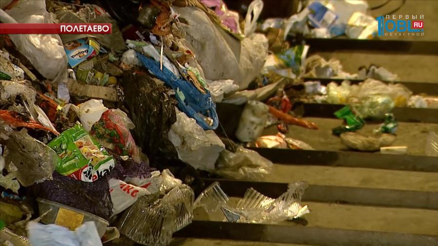 21 апреля пройдут общественные слушания по полигону ТБО в Магнитогорске