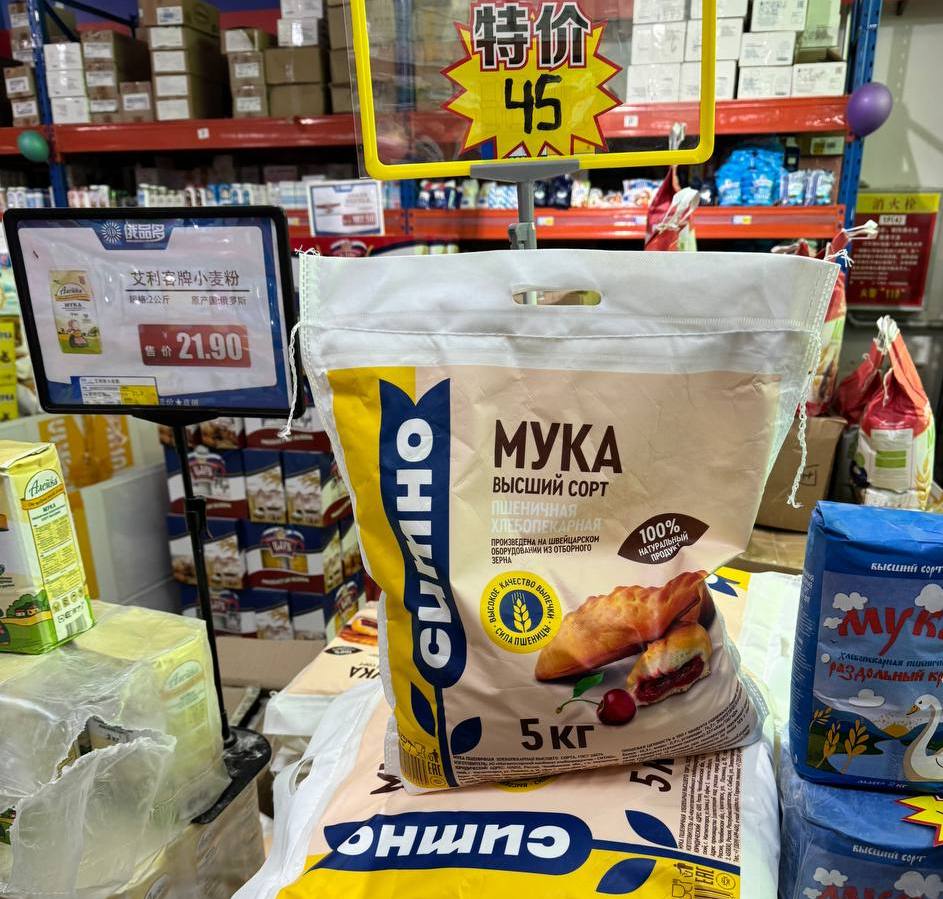 продукты в кнр.jpg