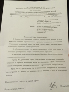Письмо