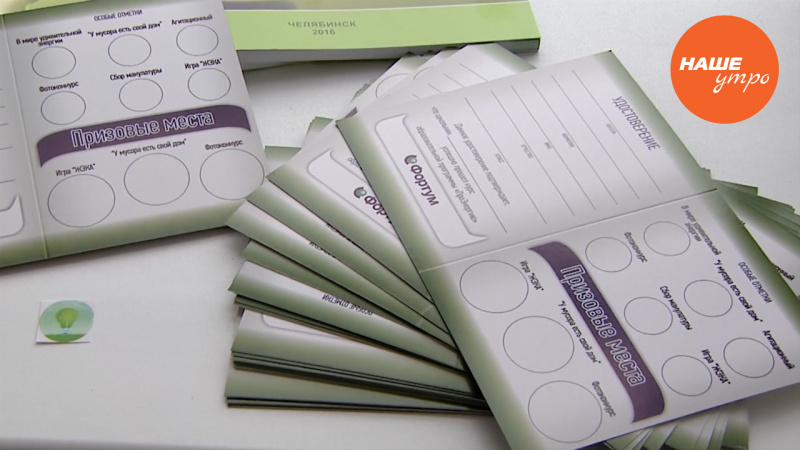 Компания «Фортум» с образовательной программой «ПроЭнергию»