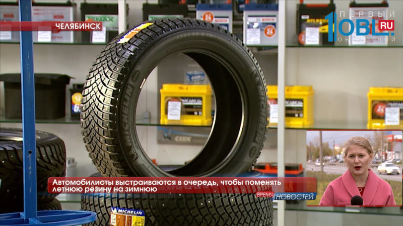 Автомобилисты выстраиваются в очередь, чтобы поменять летнюю резину на зимнюю