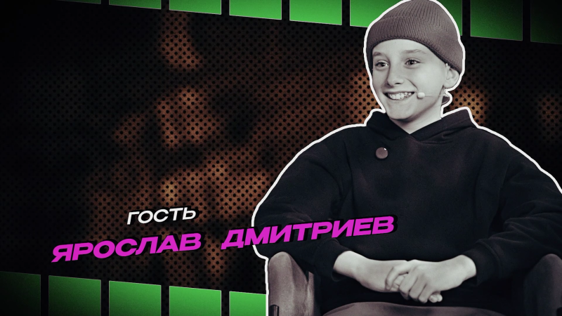 Гостем программы «Наше все» стал Ярослав Дмитриев