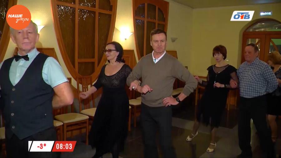 Наше УТРО на ОТВ – сюжет про бальные танцы