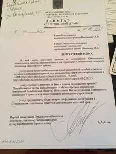 Письмо