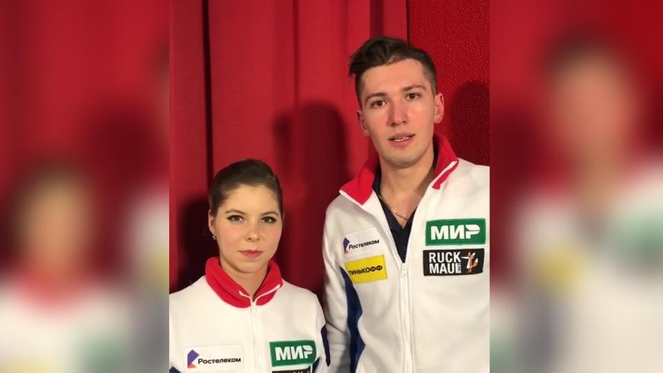 Звезды фигурного катания пригласили россиян на турнир спартакиады в Магнитогорске