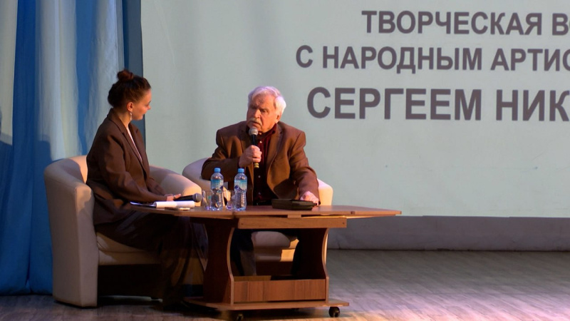 В Челябинске школьники и студенты встретились с Сергеем Никоненко