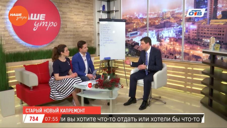 Наше УТРО на ОТВ – гость в студии Вадим Борисов