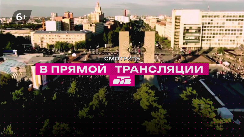 «Курчатов фест» будут транслировать на ОТВ