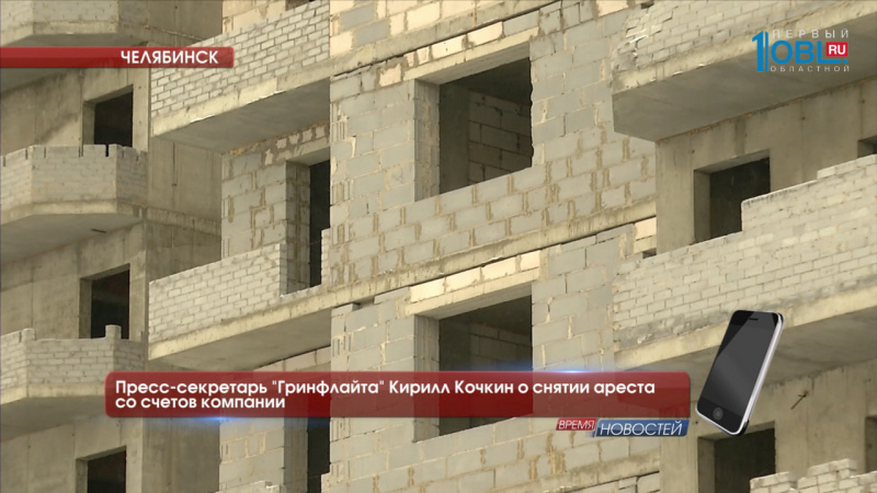 Пресс-секретарь "Гринфлайта" Кирилл Кочкин о снятии ареста со счетов компании