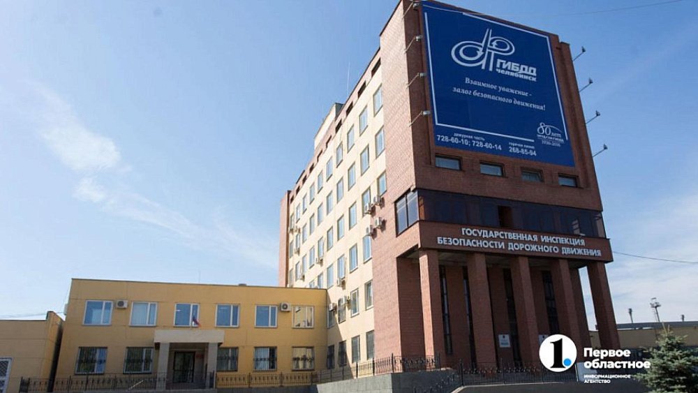 Регистрационные отделы ГИБДД в Челябинской области будут работать в выходные