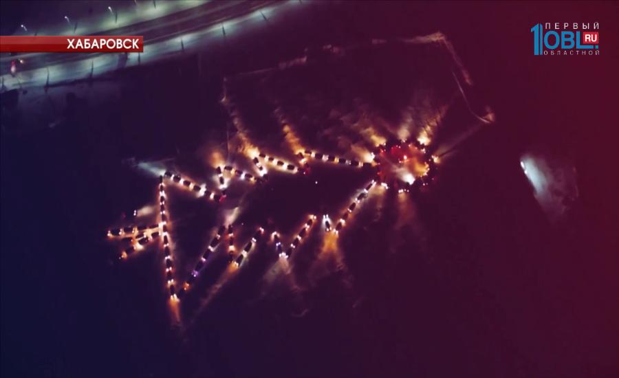Водители Хабаровска построили елку из машин, как в Челябинске