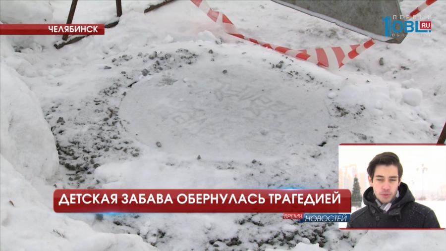 Ребенок упал в колодец, скатившись с горки