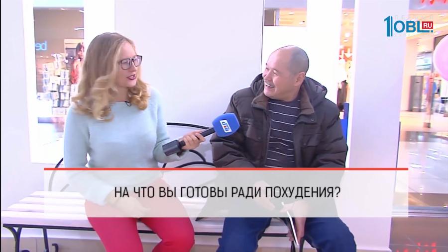 Опрос: На что вы готовы ради похудения?