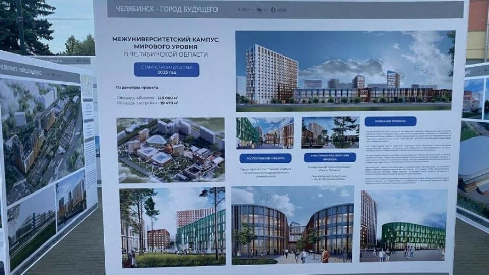На челябинской Кировке выставили проект межвузовского кампуса