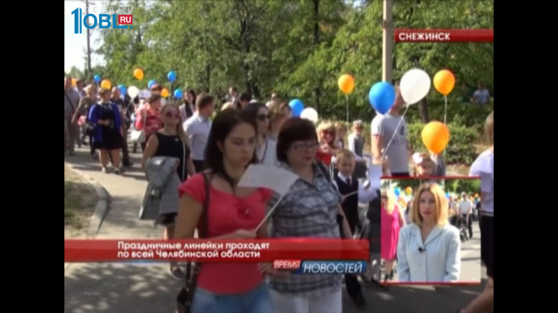 Праздничные линейки проходят по всей Челябинской области