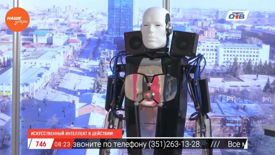 Наше УТРО на ОТВ – гость в студии робот Квантум
