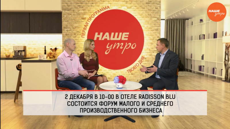 Артем Артемьев, председатель Совета Челябинского отделения "ОПОРА РОССИИ" 