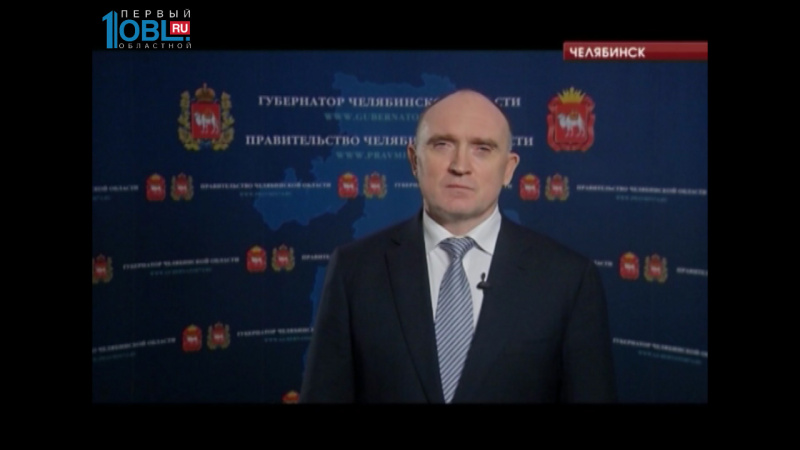 Обращение губренатора  Бориса Дубровского